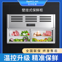松氏1.5米冷藏款挂墙式冷藏柜商用冰箱展示柜厨房壁柜工作台冰柜保鲜壁挂式冷柜