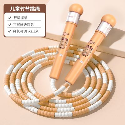 竹节跳绳 【蓝色】赛罗竹节跳绳-可写姓名