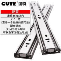固特GUTE 不锈钢导轨三节抽屉轨道静音抽屉滑轨 一副价 10寸25cm