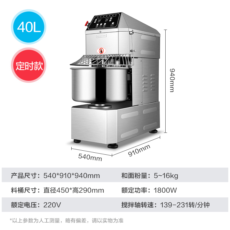 乐创(lecon) 和面机大型商用双动双速 全自动电动打面揉面机搅拌机 40升定时款[220V]高清大图
