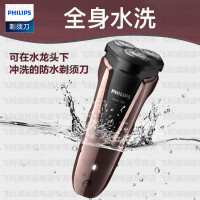 飞利浦（PHILIPS） 电动剃须刀 S1060 干湿两用三刀头全身水洗 充电旋转式刮胡刀 绅士棕