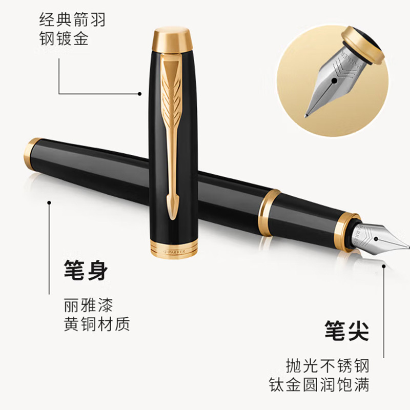 派克墨水笔钢笔签字笔F尖IM丽雅黑金夹墨水笔墨水礼盒
