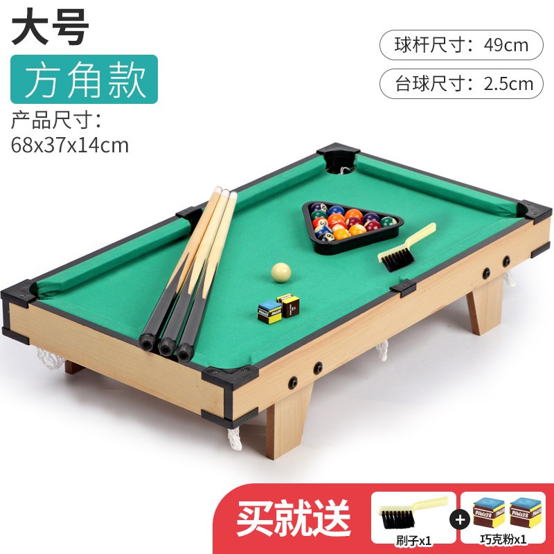 儿童早教玩具智力开发动脑男孩8新年10男童6岁多功能以上大号方角台球桌 送刷子巧克粉 3根球杆 报价 参数 图片 视频 怎么样 问答 苏宁易购