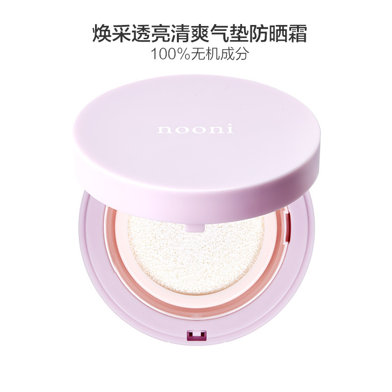 nooni诺吟焕采透亮清爽气垫CC霜15g/盒 防晒隔离肤色系各种肤质 PA+++韩国原装进口 任何肤质