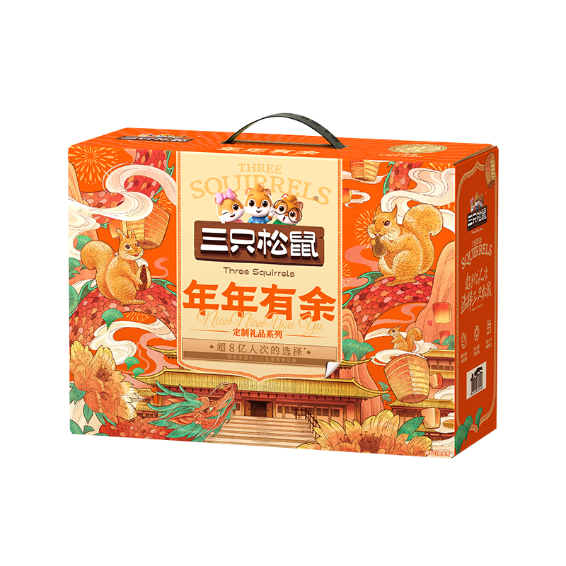 三只松鼠 年年有馀 1436g 盒
