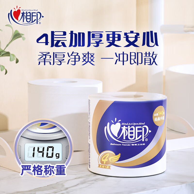 心相印四层卷筒卫生纸BT910 140克10卷/提高清大图