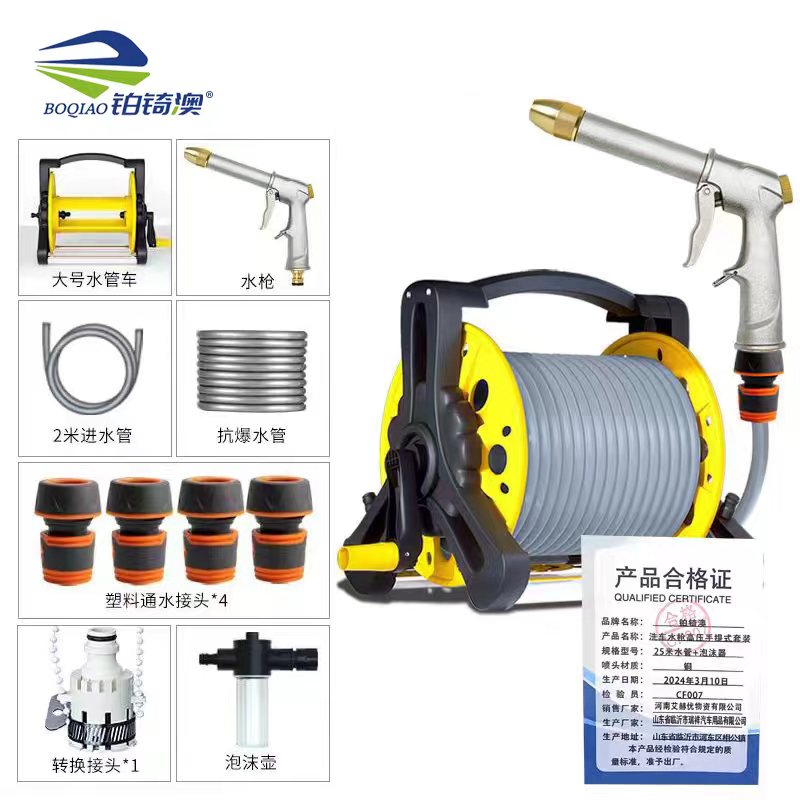 铂锜澳 洗车水枪高压手提式套装 /套(25米水管+泡沫器)高清大图