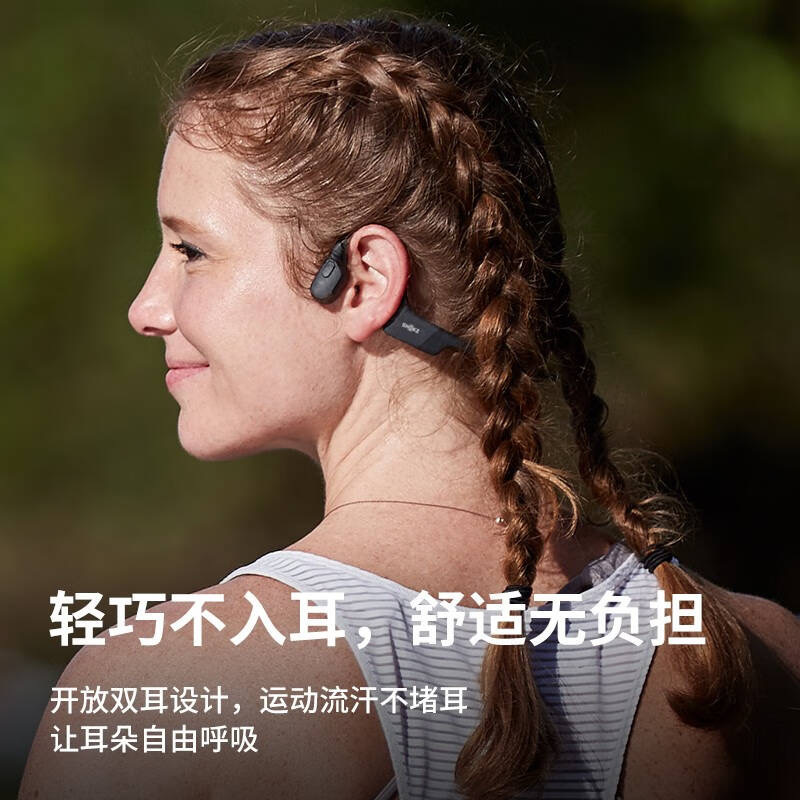 韶音骨传导蓝牙耳机S803