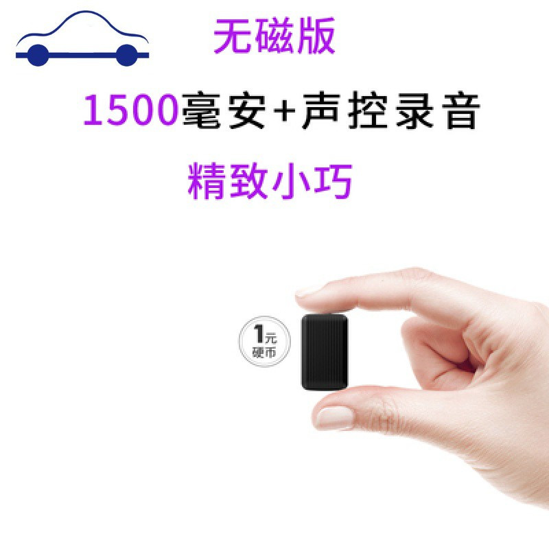 Gps定位器汽车防盗卫星车载追跟车辆跟踪车底强磁定位仪舒适主义 听音版 5千毫安 定位 录音电gps 防盗 追踪器报价 参数 图片 视频 怎么样 问答 苏宁易购