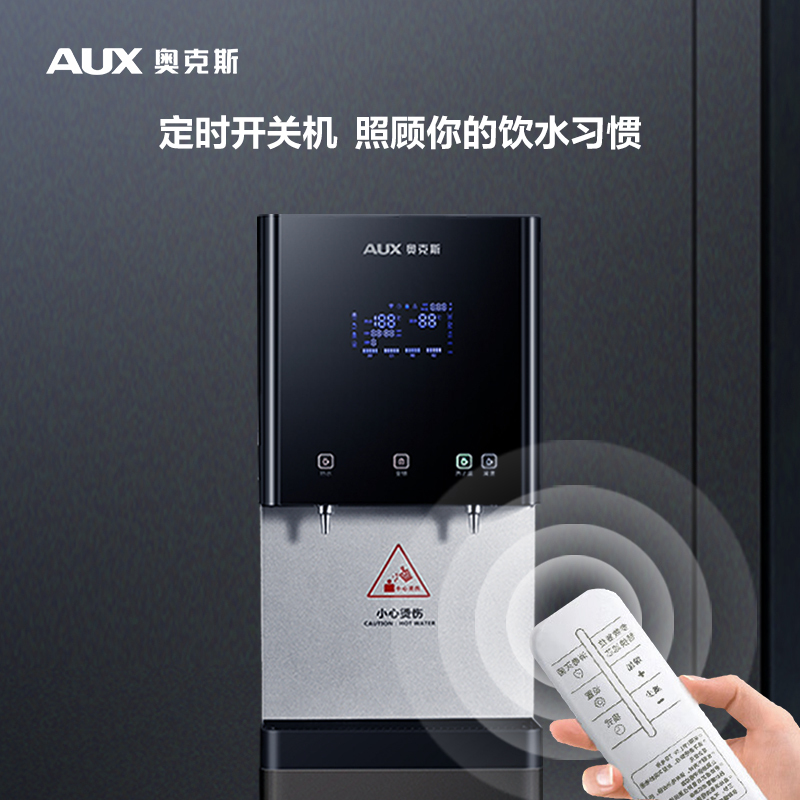 奥克斯(AUX)C200商用开水器净水器RO反渗透饮水机大型加热直饮净水一体机公司学校办公室多人 一开一常温