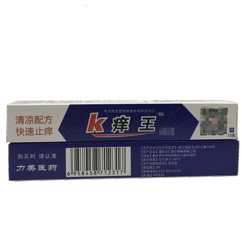 广州力美K痒王霜剂凝胶15g 买5送1 买10送3