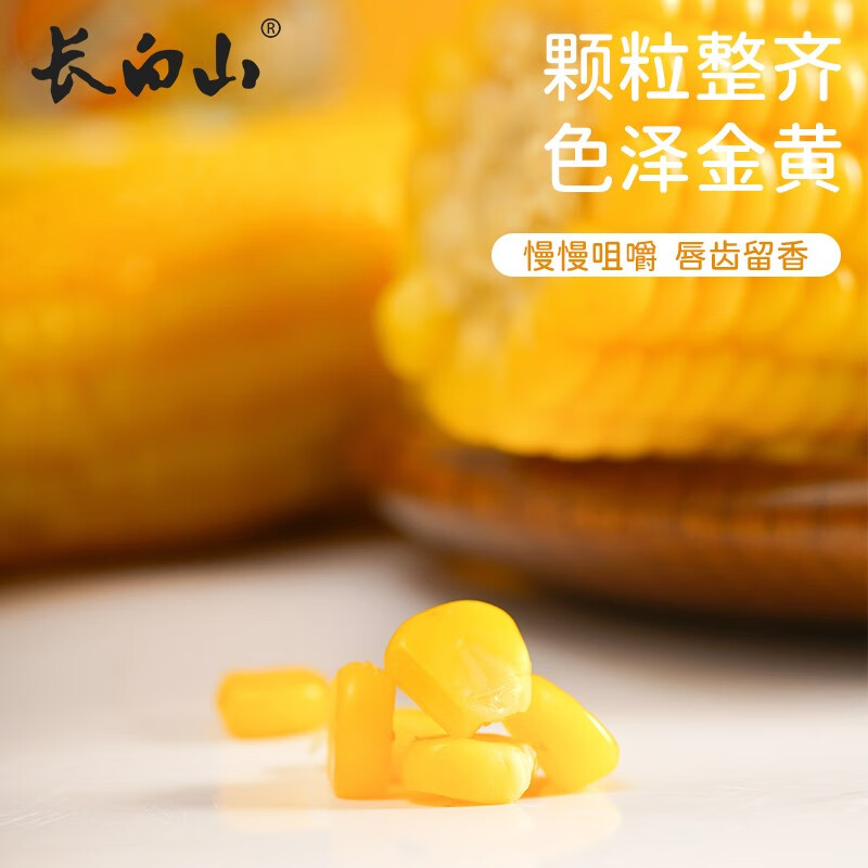 长白山绿色生态玉米装10穗装约2.8KG高清大图