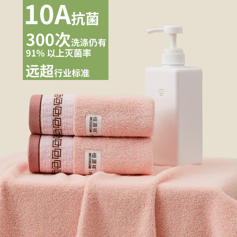 恒源祥 提花10A抗菌 纯棉浴巾三件套 HYX117MJ高清大图