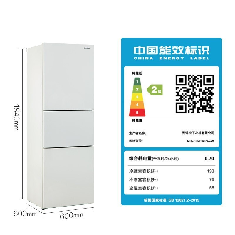 松下(Panasonic)265升家用三门冰箱 60cm超薄小 自由嵌入式 风冷无霜 磨砂白色NR-EC26WPA-W