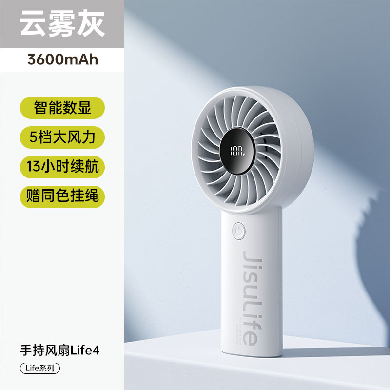 几素 风宝小风扇手持高速节能迷你便携式随身手拿电风扇户外办公室桌面轻音大风【云雾灰】Life4-3600mAh