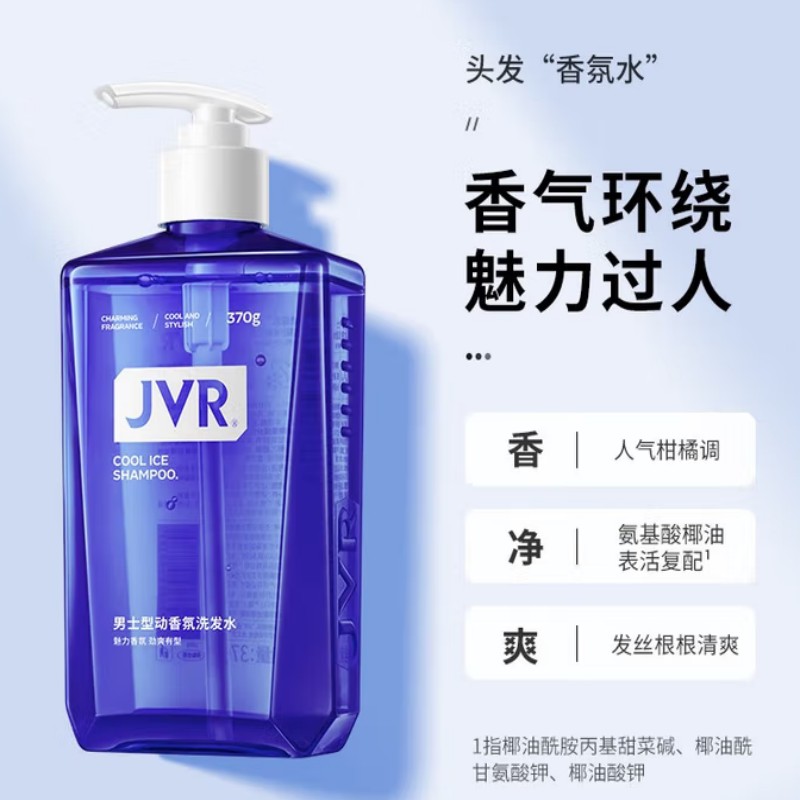 杰威尔(JVR) 男士型动香氛洗发水 370g*36瓶/箱高清大图