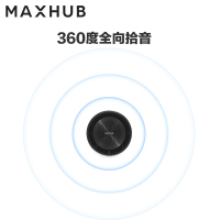 MAXHUB 视频会议全向麦克风 桌面扬声器 无线蓝牙 无线充电(适用6-8人 35平米以内大中型视频会议室) BM21