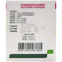 一力 小儿氨酚黄那敏颗粒 6g*10袋/盒 效期到19年11月，介意者慎拍