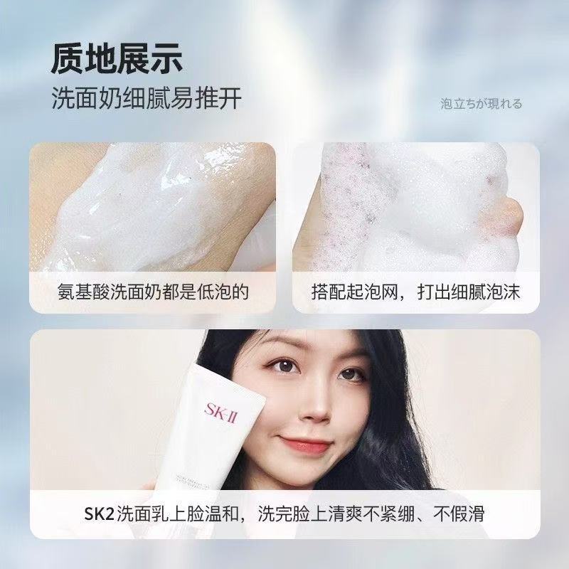 SKII舒透洁面霜120g高清大图