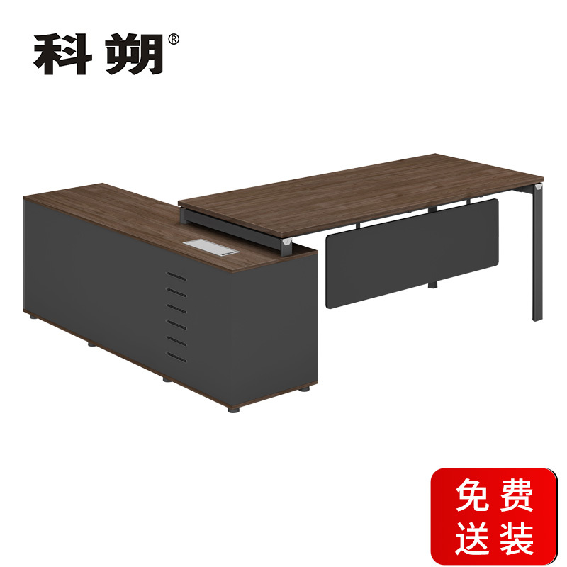 科朔 办公桌老板桌经理桌现代班台经理桌板式班台桌 1.9米 KSD1977