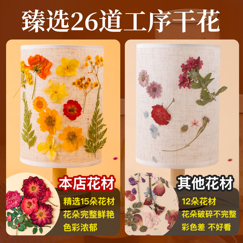 iChoice diy干花手工压花台灯创意植物花草氛围灯 母亲节生日活动礼 压花灯+[樱花款]材料包高清大图
