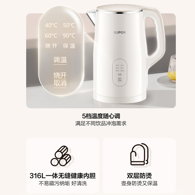 苏泊尔(SUPOR) 电水壶开水壶316L不锈钢双模式煮水实时显温5段调温1.7L电热水壶烧水壶 SW-17S03F高清大图