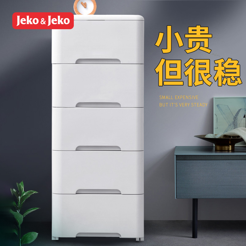 JEKO&JEKO 儿童衣柜收纳柜储物柜带滚轮抽屉式塑料收纳箱五斗柜整理柜子宝宝夹缝柜三层组装式SWB-5583高清大图