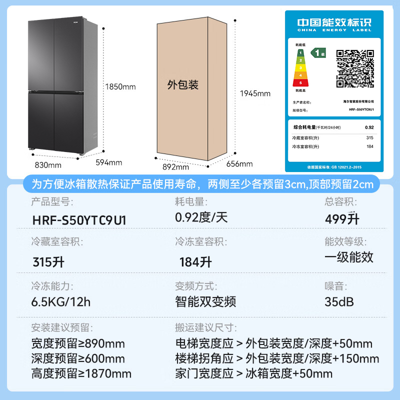海尔冰箱499升双系统双循环26年新品小红花十字门四开门594mm超薄可嵌入式风冷无霜家用冰箱 双系统双循环+全域全净高清大图