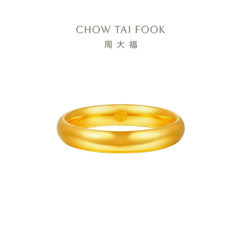 周大福 素圈泥鳅背黄金戒指女足金生日礼物(工费:180计价)EOF1424 10号圈约2.15g