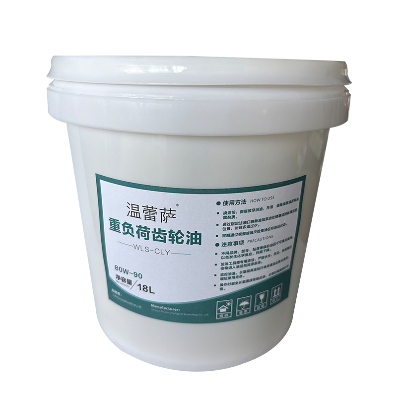 温蕾萨 重负荷齿轮油 WLS-CLY 80W-90 18L/桶高清大图