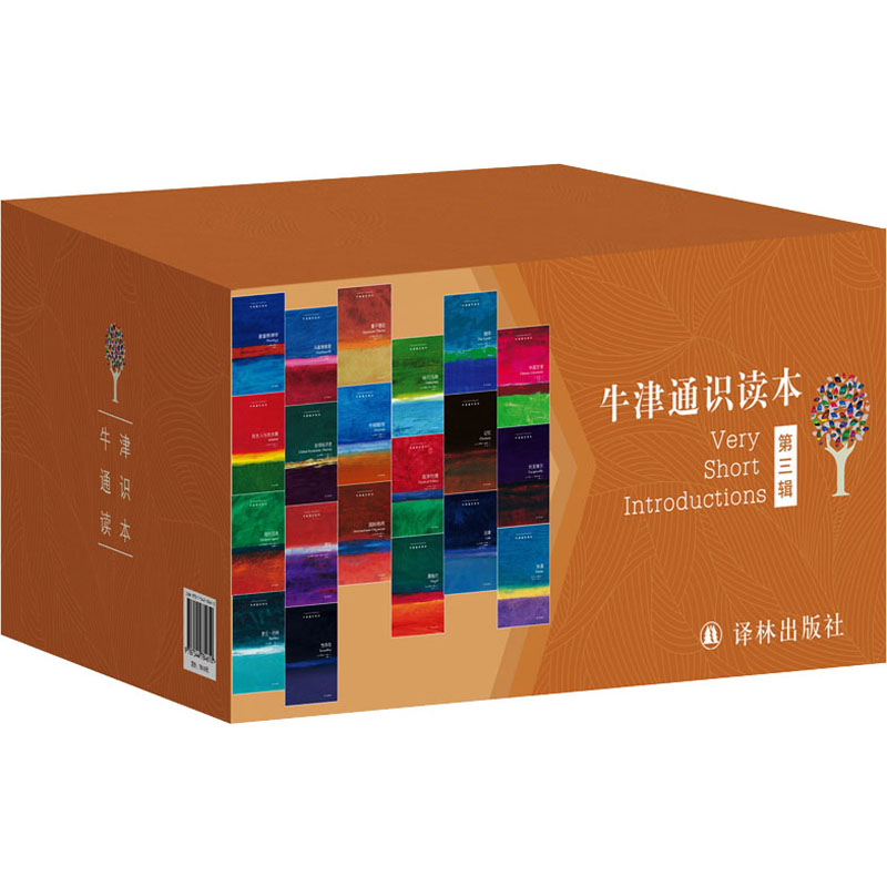 【M】牛津通识读本 第3辑(全20册)-9787544784610