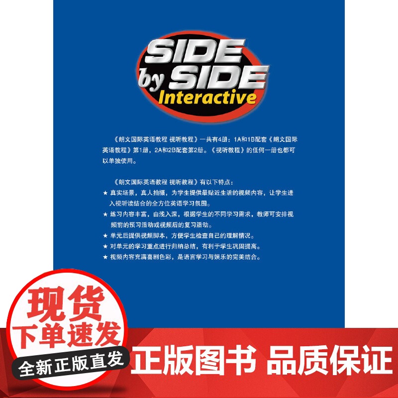 朗文国际英语教程 视听教程 1A(附DVD)高清大图