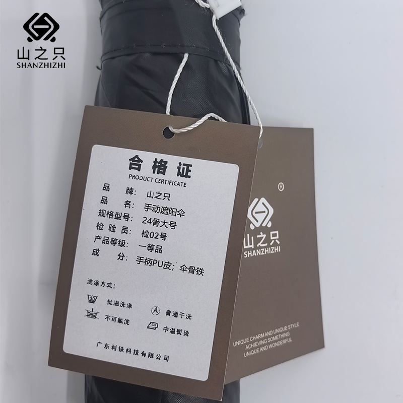 山之只 手动遮阳伞 24骨大号 把高清大图