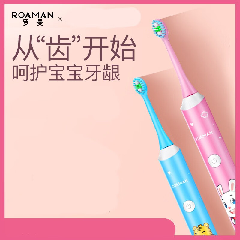 罗曼儿童电动牙刷P3蓝色高清大图