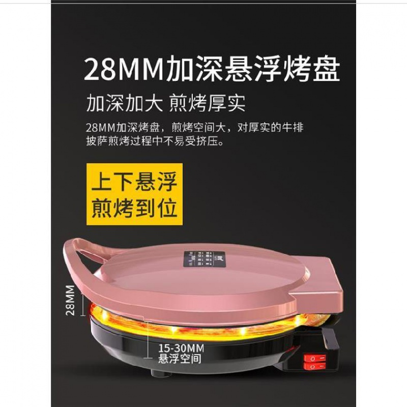 煎烤器铬饼锅时光旧巷单饼机电挡饼煎饼档。电饼挡半自动电烙锅不粘锅简易 黑色配标准礼包