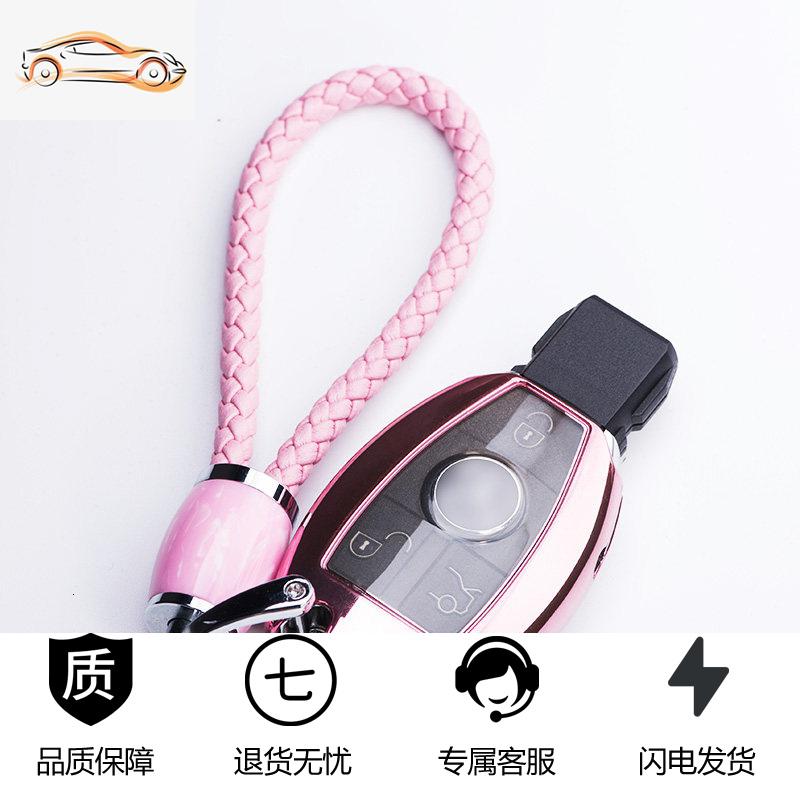 【补贴10%】适用奔驰钥匙壳glc260C级扣C200LCLA200glk300gla200汽车钥匙包套汽车钥匙包 可爱粉+樱花粉艺术皮绳