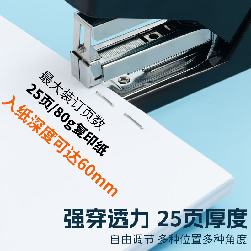 晨光(M&G)订书机省力12号25页MG818黑高清大图