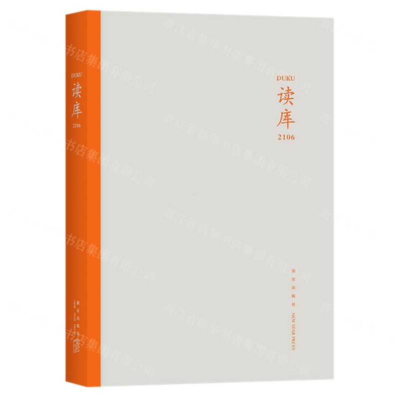 【N】读库(2106)-9787513346511