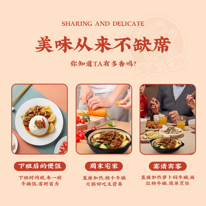 真庄功夫牛腩410g广东客家特产懒人美食品下饭菜加热开袋即食熟食牛腩肉冷冻半成品预制菜速食菜料理包家用酒店餐饮火锅食材图片