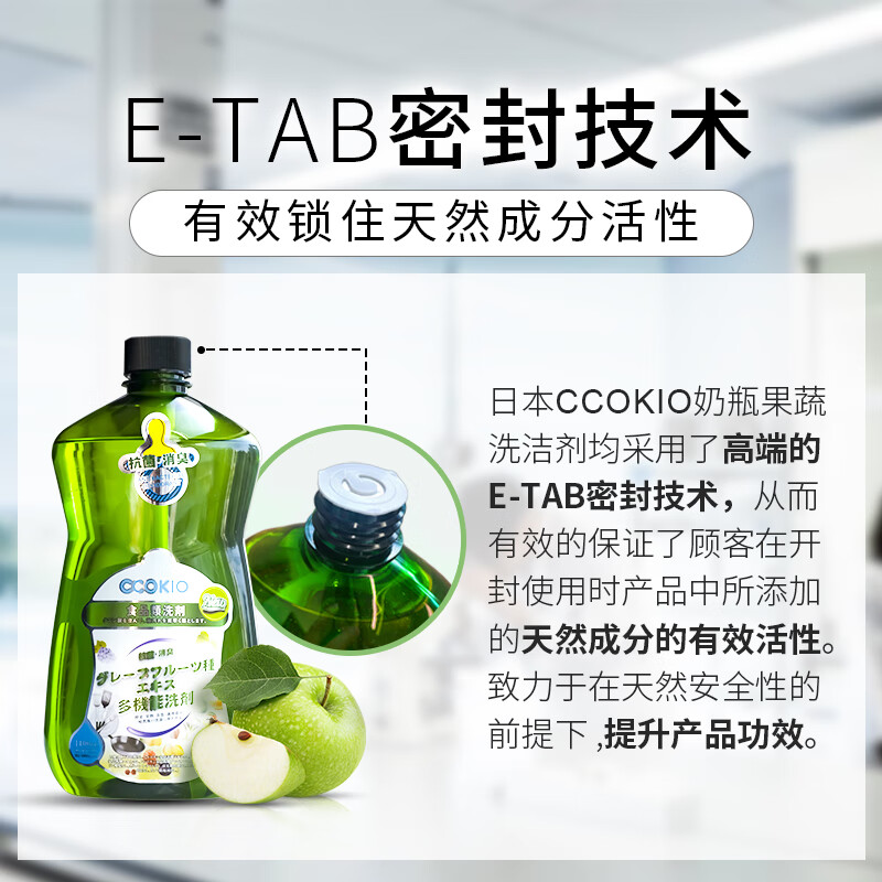 CCOKIO日本APG进口孕妇婴儿餐具果蔬食品级洗洁剂洗洁精洗碗液洗涤家用 果香型 1100ml 1瓶 日本高端APG洗
