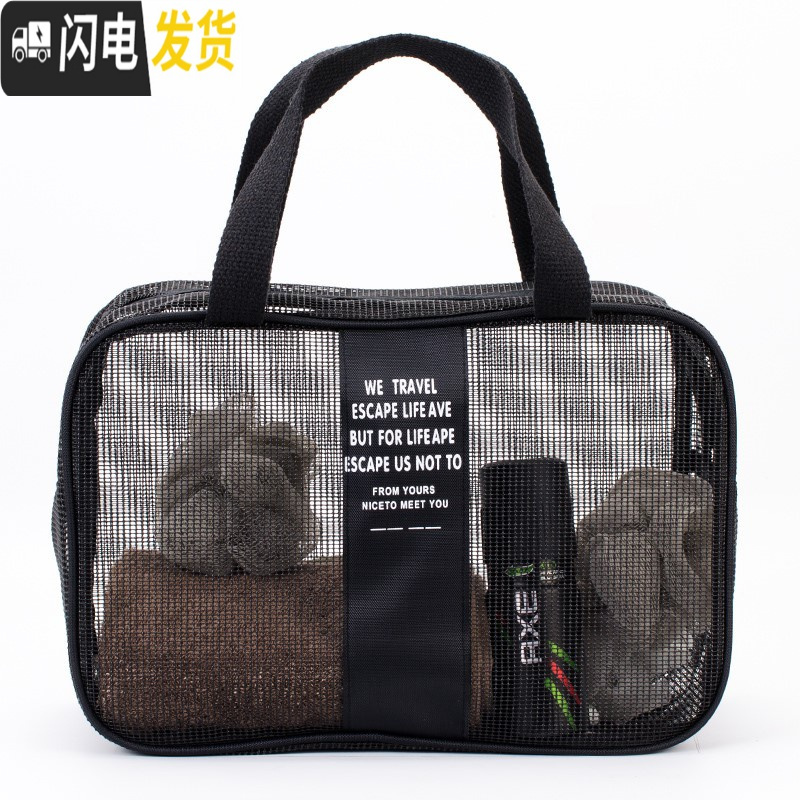 三维工匠洗澡包浴兜男士洗漱包手提便携沐浴筐可爱防水收纳袋女款网眼浴包收纳包 黑网眼黑