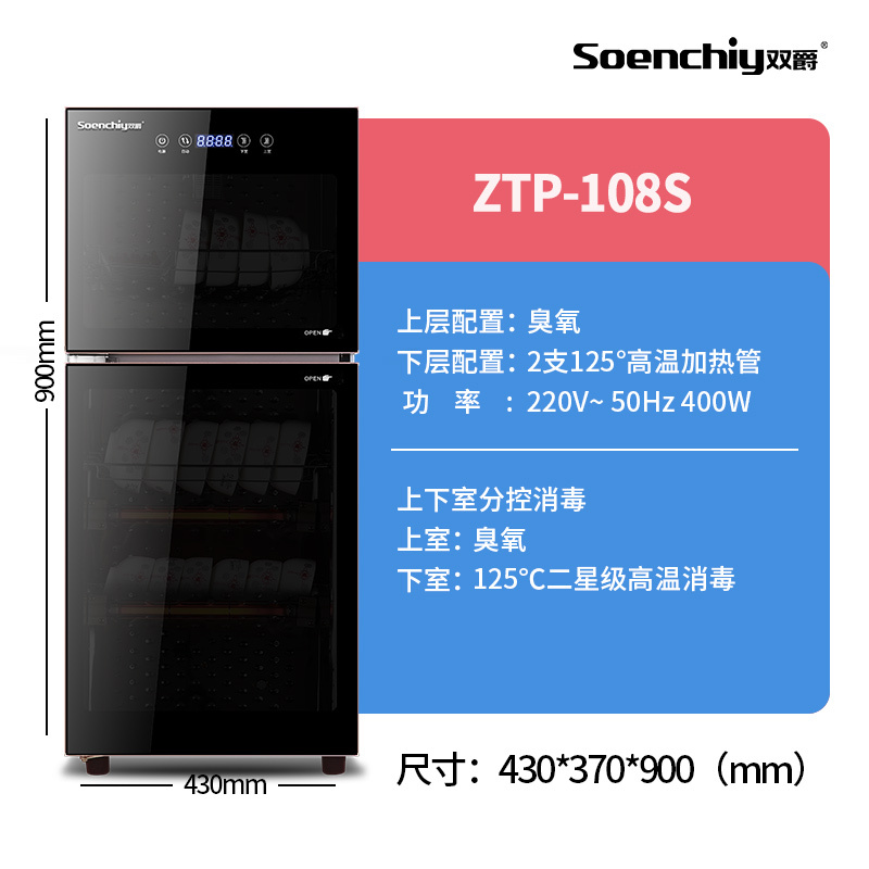 双爵(SOENCHIY)消毒柜家用小型立式迷你立式保洁柜 双门高温不锈钢箱厨房商用消毒碗柜