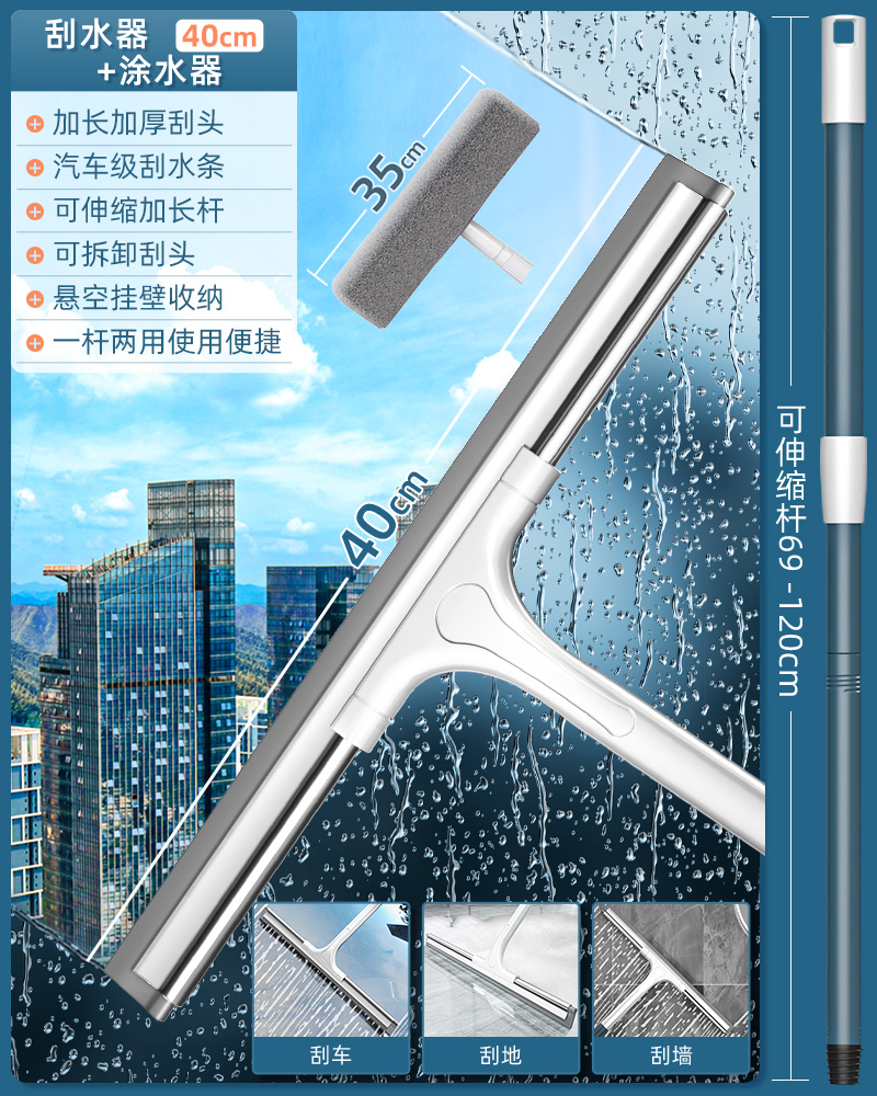 2024新款擦玻璃神器家用擦窗刮水器保洁专用高层窗外双面窗户清洁 40CM刮刀+涂水器+1.2米加强伸缩杆