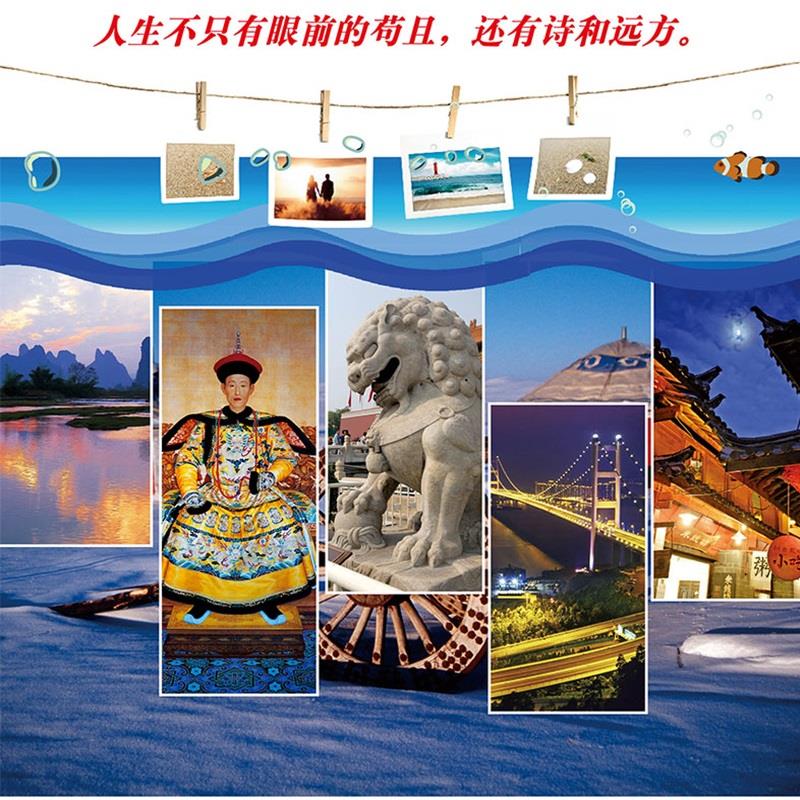 [正版]全3册走遍中国人一生要去的100个地方中国篇中国美的100个地方图说天下国家地理系列国内自助游旅游攻略景点介绍高清大图