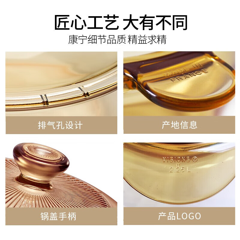 康宁透明锅VISIONS透明锅晶彩0.8L黄盒高清大图
