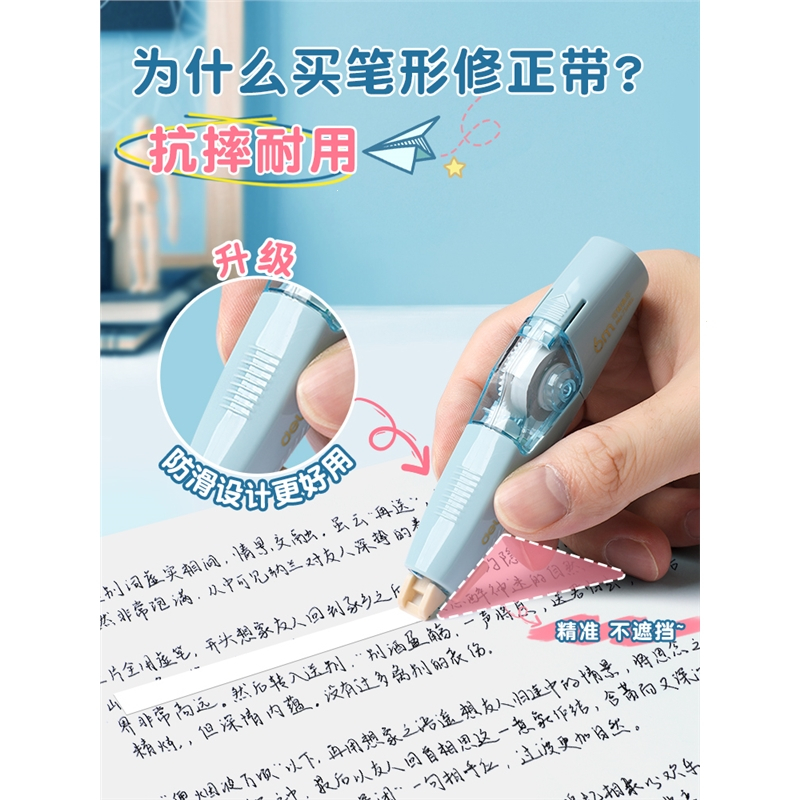 得力deli按动式修正带学生用涂改可换芯改正修改初中生文具学习用品