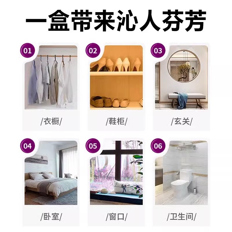 老人房间去异味除尿味卫生间厕所除臭神器香薰室内净化空气清新剂
