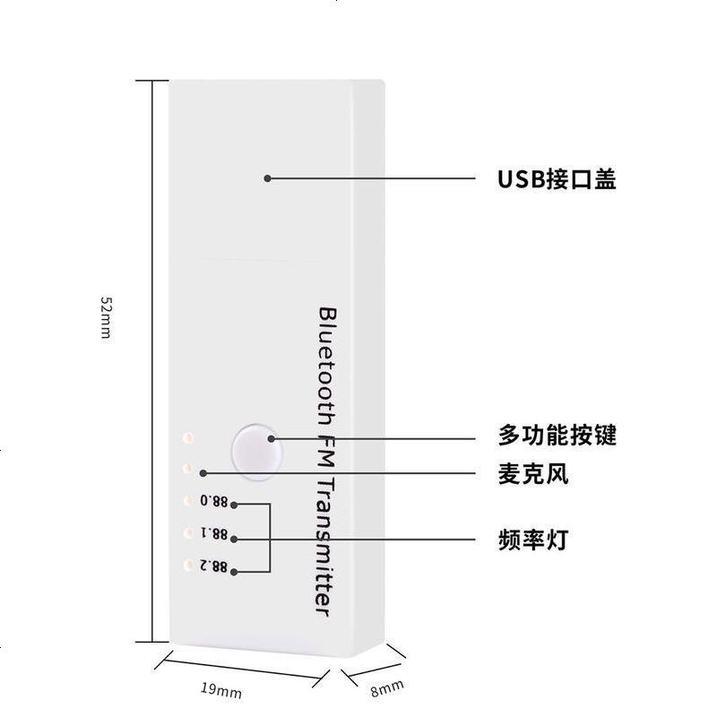 蓝牙接收器模块车载MP3播放器免驱无线适配器汽车USB蓝牙音频接收器立体声音响收音机FM音频发射器4.2蓝牙棒