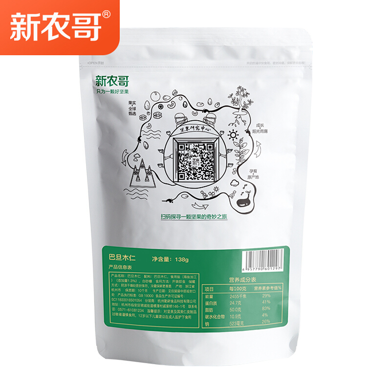 新农哥 巴旦木仁138g×2袋零食坚果炒货特产干果扁桃仁