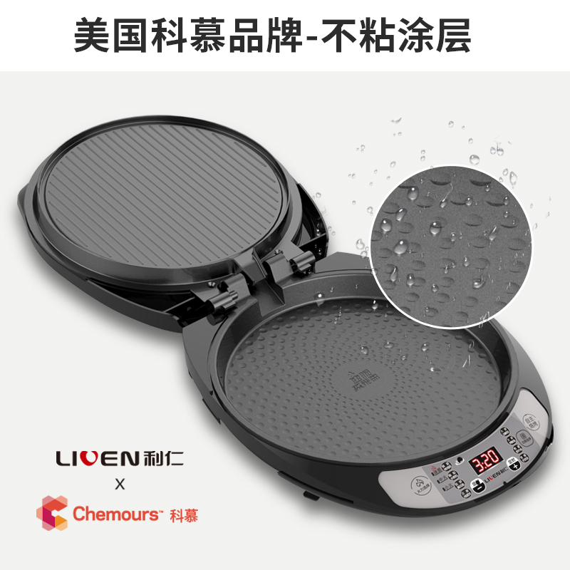 利仁(Liven)电饼铛(小咖)LR-T30A8家用加深多功能煎烤烙饼机智能悬浮式苏宁自营